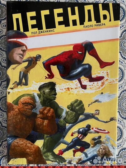 Комикс легенды