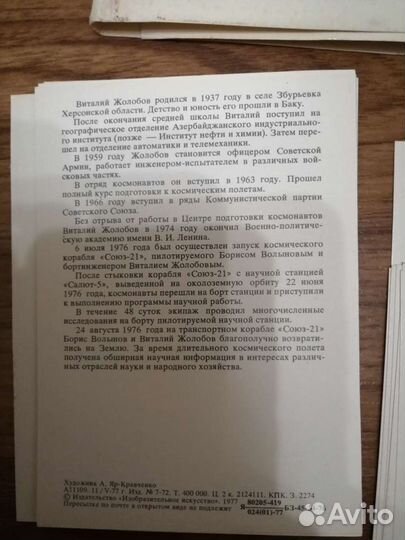 Набор открыток Герои Космоса