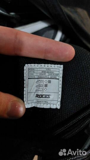 Переносная сумка для роликов