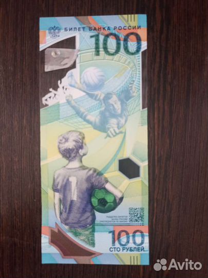 Памятная Сочи 2018