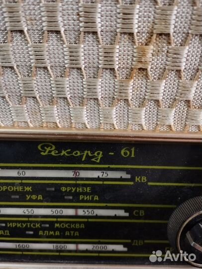 Радиола , Рекорд