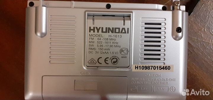 Радиоприемник