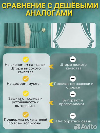 Готовые шторы