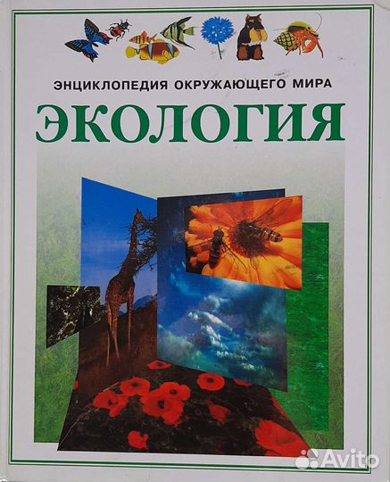 Книги. Экология. Шахматы. Гржимек