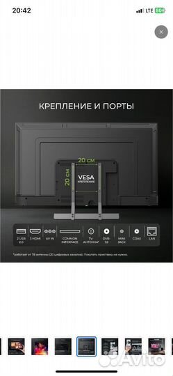 Телевизор Hartens