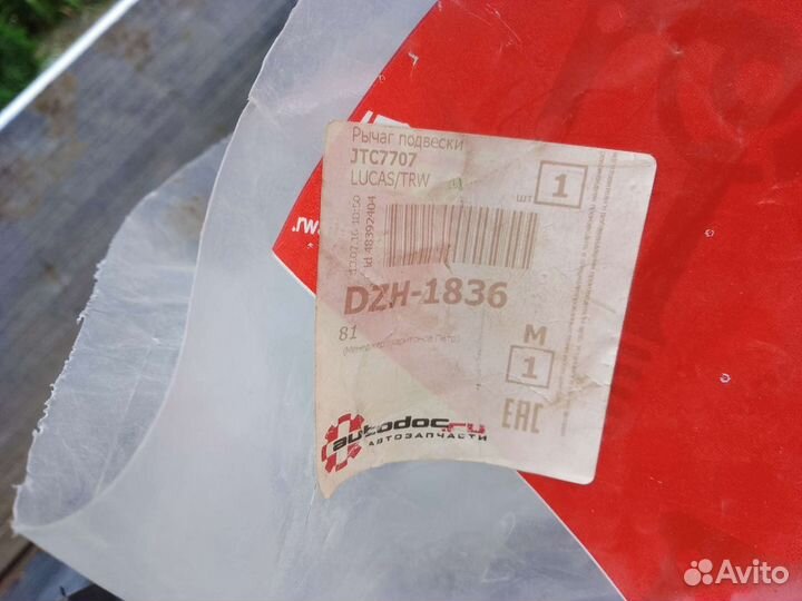 Рычаг подвески на L200