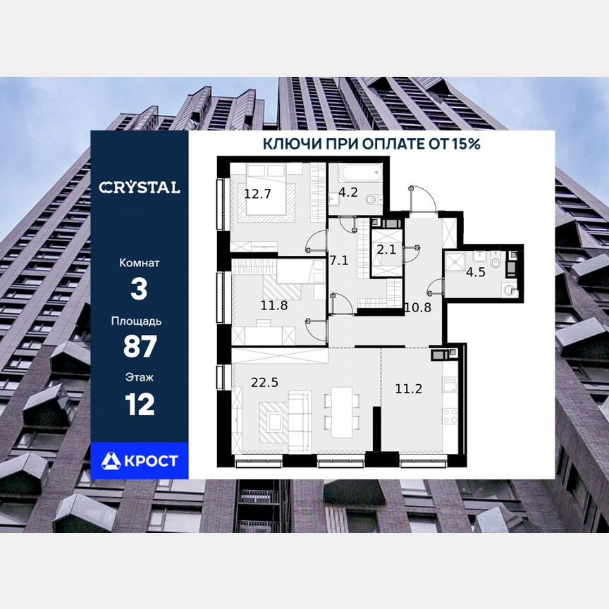 3-к. квартира, 87 м², 12/28 эт.