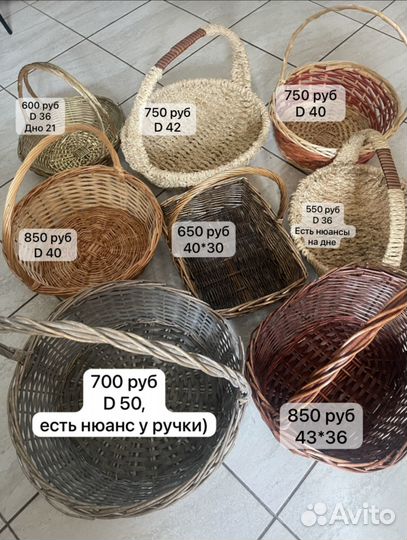 Корзины большие и средние 36-50 см