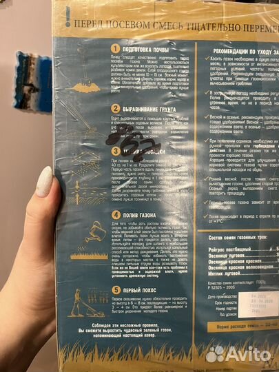 Газонная трава 1кг