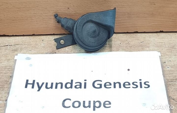 Сигнал (клаксон) Lh Hyundai Genesis Coupe, 2011г