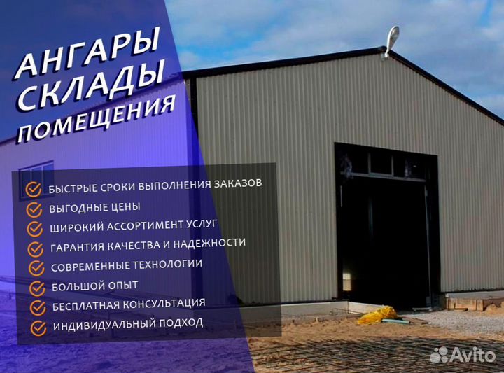 Строительство ангаров из металла под ключ, арт:Ydo