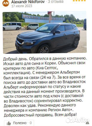 Пригоню авто под заказ с гарантией