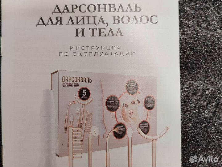 Импульсный массажер для лица и тела