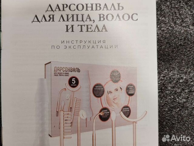 Импульсный массажер для лица и тела