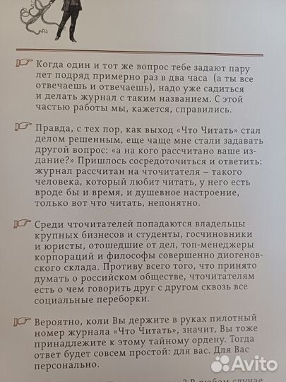 Что читать №1'2008