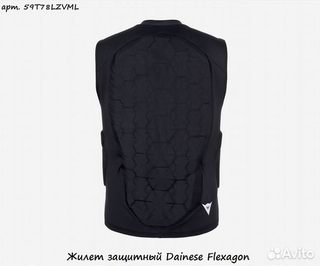 Жилет защитный Dainese Flexagon