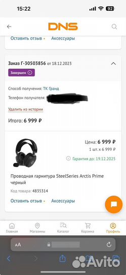 Игровые наушники SteelSeries Arctis Prime