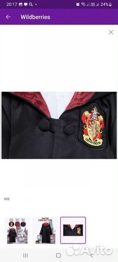 Мантия Гарри Поттер 158-164, 170