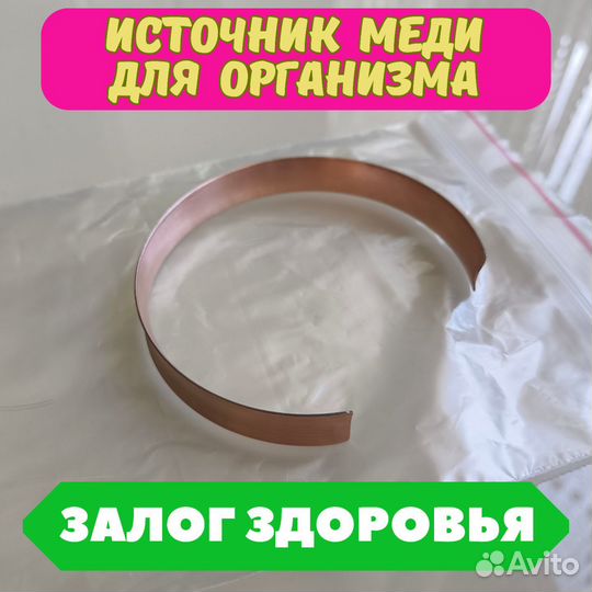 Медный браслет для мужчин и женщин