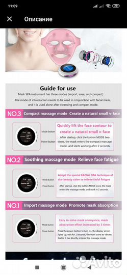 Маска для лица.hifu аппарат