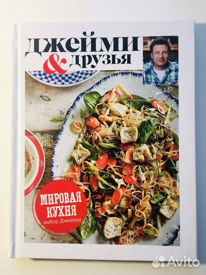 Книга рецептов мировой кухни