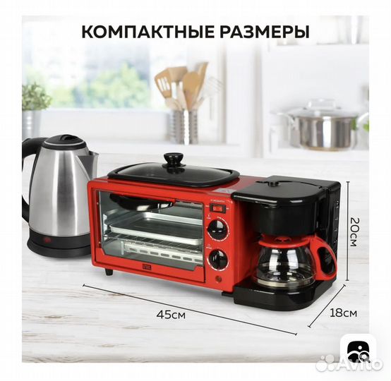 Мини печь 3в1