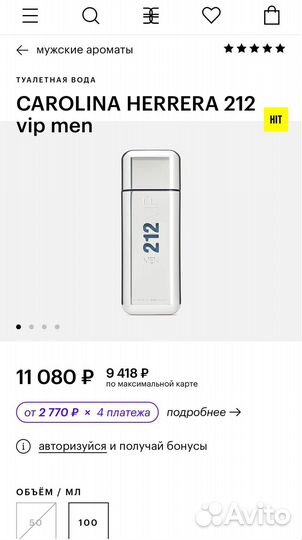 Carolina herrera 212 Vip Men Туалетная вода 100 мл