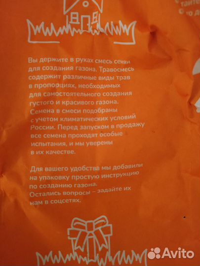 Газонная трава, универсальная