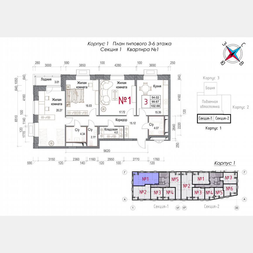 3-к. квартира, 102,7 м², 3/23 эт.