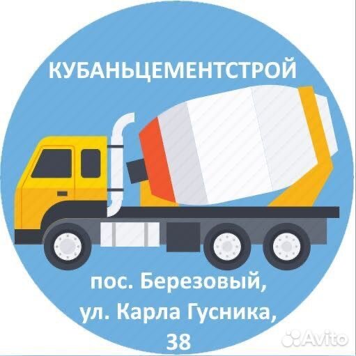 Водитель категории с