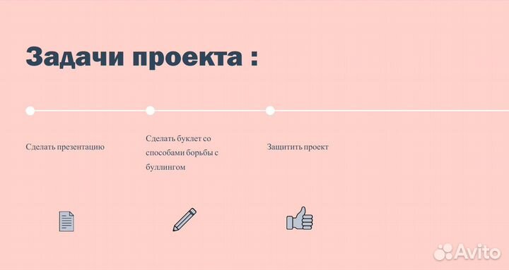 Делаю презентации, буклеты, основную часть