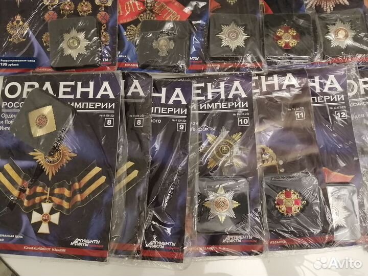 Ордена Российской Империи (журнал+орден)