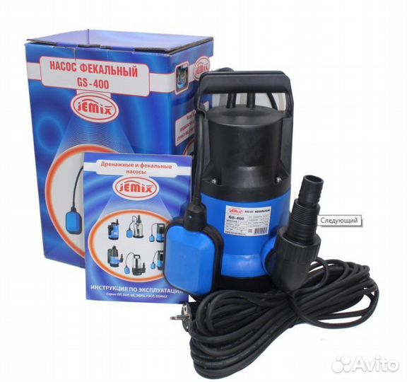 Фекальный насос jemix GS-400 (новые)