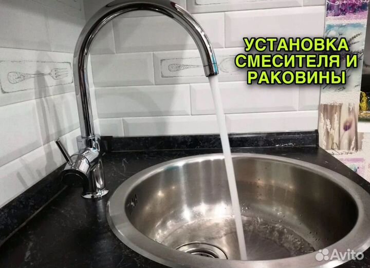 Сантехник Услуги Сантехника Вызов Сантехника