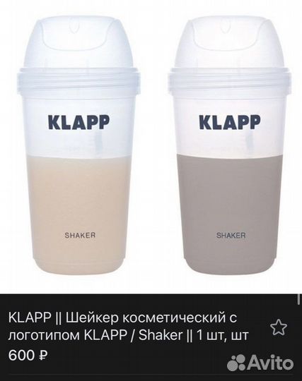 Шейкер стакан