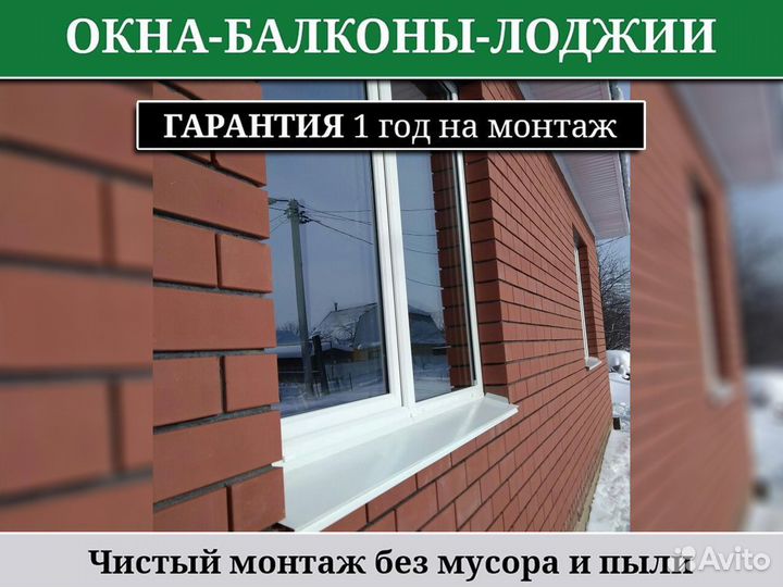Пластиковые окна от производителя