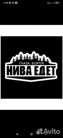 Наклейка