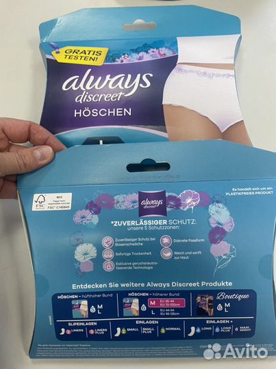 Трусики-памперсы для родДома Германия