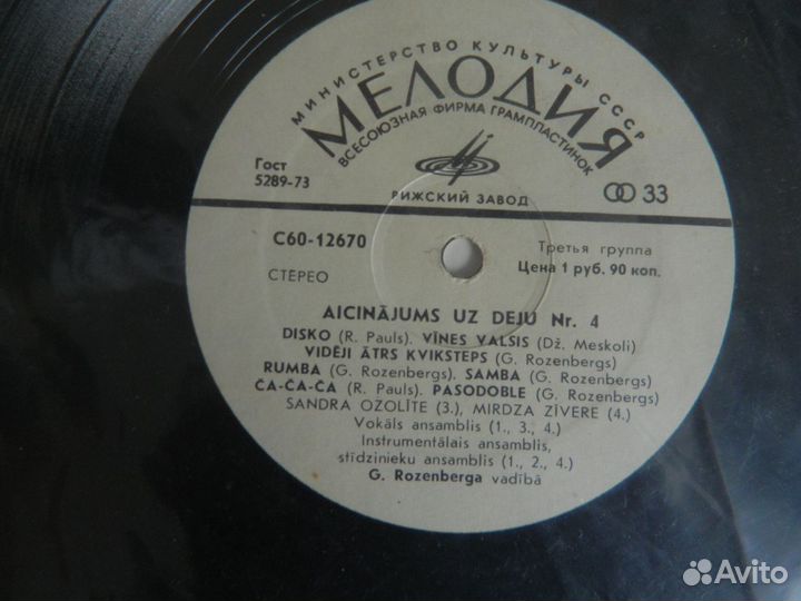 Виниловые пластинки