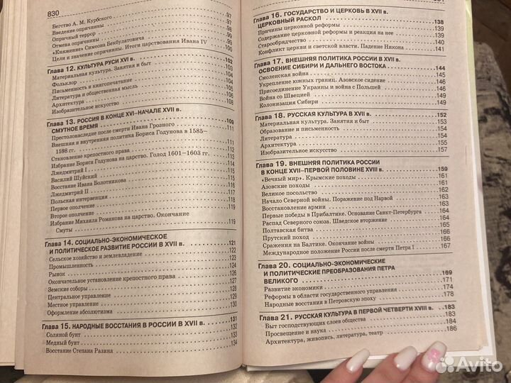 Учебник история отечества для егэ огэ вуз