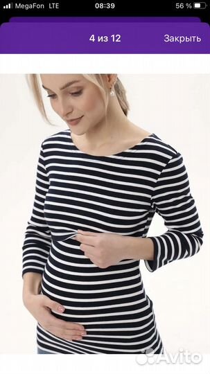 Одежда для беременных