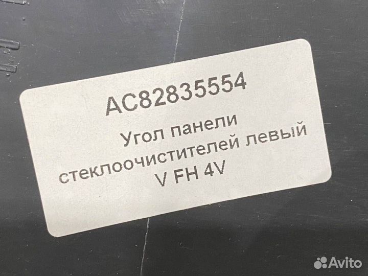 Уголок жабо левый Volvo FH4 82835554