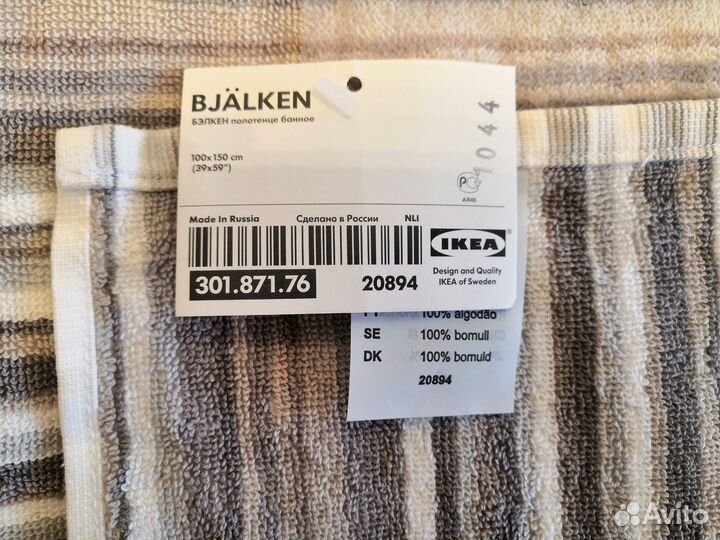 Новый комплект махровые халат и полотенце Икея