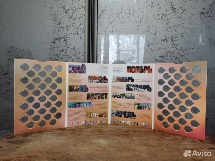 Альбом для юбилейных монет Человек Труда