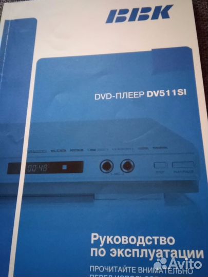 BBK DVD плеер