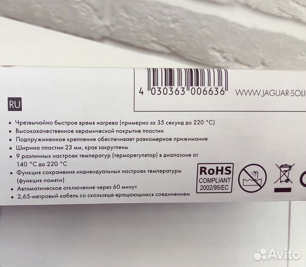 Утюжок профессиональный Jaguar ST 700