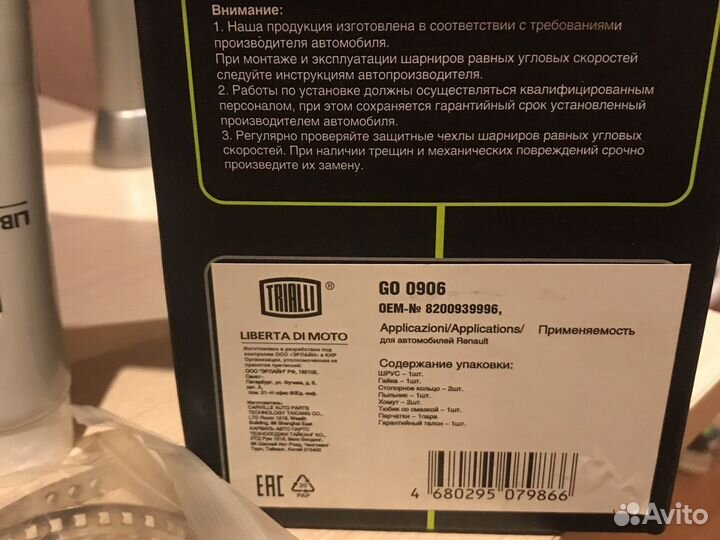 Шрус renault duster