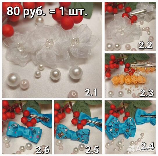 Бантики для волос