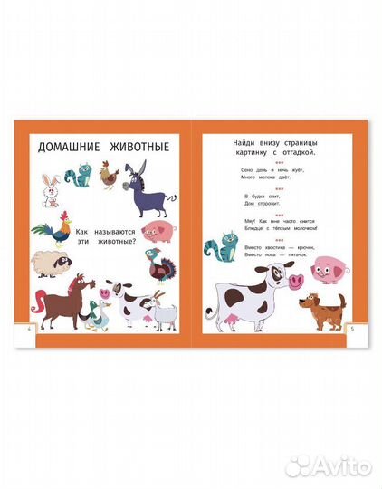 Учебное пособие. Книга из серии «Умный ребенок»