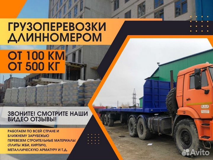 Шаланда. Грузоперевозки Шаланда от 100 км